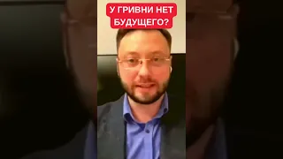 Украина перейдет с гривни на цифровой доллар или евро. Денис Долинский