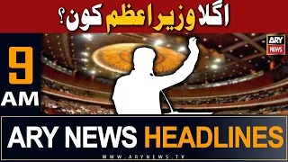 ARY News 9 AM Headlines 31st July 2023 | 𝐖𝐡𝐨 𝐰𝐢𝐥𝐥 𝐛𝐞 𝐭𝐡𝐞 𝐧𝐞𝐱𝐭 𝐜𝐚𝐫𝐞𝐭𝐚𝐤𝐞𝐫 𝐏𝐌?