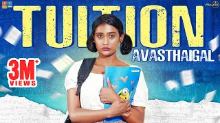 Tuition Avasthaigal | Poornima Ravi | Araathi | Tamada Media