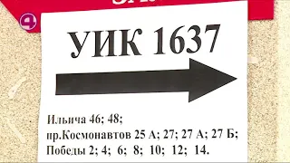 Порядок проведения голосования по поправкам в Конституцию РФ