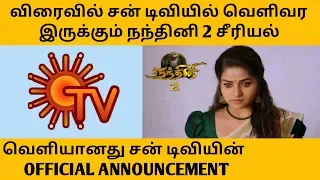 Sun TV Upcoming Serial | Chithi 2 Promo | Sun TV Today Episode | Sun TV Today Promo | Nandhini Promo