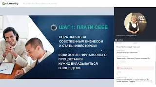 +++PlatinCoin Акция до 30 октября 2019 года. Вебинар от 24.10.2019