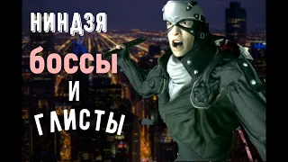 Разбор всех боссов Ninja Blade