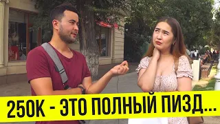 СРЕДНЯЯ ЗАРПЛАТА В КАЗАХСТАНЕ 250К | СОЦИАЛЬНЫЕ ВОПРОСЫ НА УЛИЦЕ АЛМАТЫ