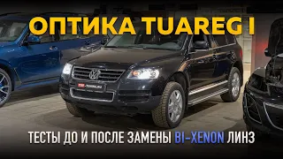 Тюнинг оптики Volkswagen Touareg 1 – Новые линзы Bi Xenon