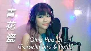 青花瓷 Qing Hua Ci - Jay Chou 周杰倫 | Cover by Licya Cendrasyca 曾丽嘉  [Lirik & Terjemahan]