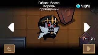 Soul knight «клип про Священника и Вампира» под песню Nomad “День, ночь”