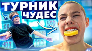 ТУРНИК ЧУДЕС/Воркаут ИГРА с ЭЛЕМЕНТАМИ