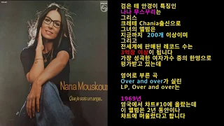 Over And Over -Nana Mouskouri(계속해서-나나 무스꾸리)[가사 번역]