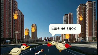 Атака уток