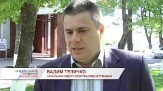 У Сумах затримали підприємця із партією важких наркотиків