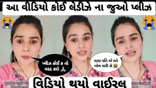 આ બેન ની વાણી સાંભળીને ચોકી જસો 😱 વિડિયો થયો વાઇરલ || gaman santhal kamo kothariya