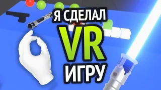 Я сделал VR игру :3