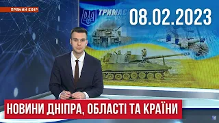 НОВИНИ / Зеленський в Лондоні, айтішники проти рф, тероборона Дніпра, заборона на катання / 08.02.23