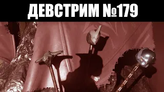 Warframe | ДЕВСТРИМ № 179 | Первый смотр ДЖЕЙД, дата "Нефритовых ТЕНЕЙ" и масштабные ПЕРЕМЕНЫ 👀