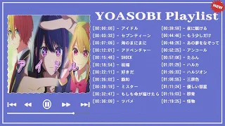 YOASOBIメドレー 2023-YOASOBIのベストソング -  Best Songs Of YOASOBI,SHOCK,祝福,大正浪漫,ラブレター,もう少しだけ,夜に駆ける,..Vol 36