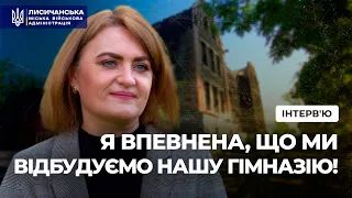 Інтерв'ю з вчителем Лисичанської гімназії Вікторією ЩЕГЛАКОВОЮ | #Я_ЛИСИЧАНСЬК