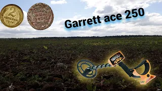 Коп с Garrett ace 250  ЧТО МОЖНО НАЙТИ !!!