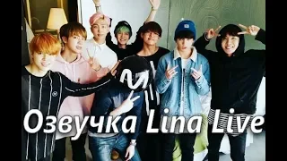 (Озвучка by.Lina Live)Jin's surprise party 2015MAMAxMPD