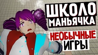 Yandere Simulator - УБИЙСТВО В ТУАЛЕТЕ