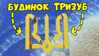 ПОБУДУВАВ БУДИНОК ТРИЗУБ СОЛО НА УКРАЇНСЬКОМУ СЕРВЕРІ в грі Раст/Rust