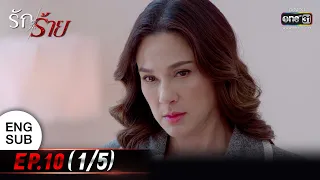 Love Hurts Ep.10 (1/5) | 18 Apr 2023 | one31