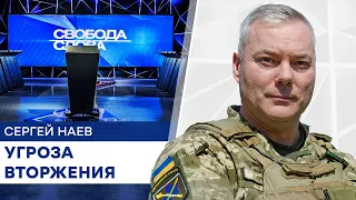 Генерал-лейтенант Наев о возможной угрозе вторжения РФ в Украину со стороны Крыма