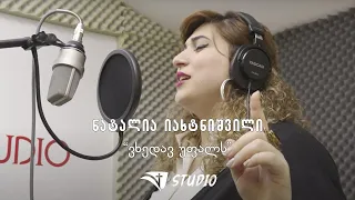 ნატალია იახტნიშვილი - „ვხედავ უფალს" (საგალობელი / Georgian Worship)