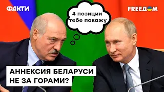 Цель поездки Путина в Беларусь ПРОЗРАЧНА! ВЫ УДИВИТЕСЬ