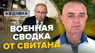 🤯СВИТАН: Путин ждет СЕРЬЕЗНУЮ атаку ВСУ / КРЕМЛЬ жаждет ВОЙНЫ с США / НАТО СРОЧНО перебрасывает силы