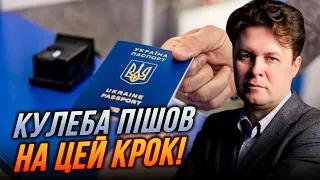 🛑Рішення, що розлютило українців! Обмеження для чоловіків за КОРДОНОМ, Кулеба все пояснив / МАГДА