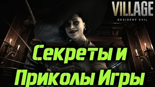 Resident Evil Village / Трудно играть на Жуткой деревни ?