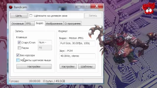 Как настроить бандикам для записи игр на Youtube