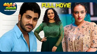 Rajadhi Raja Telugu Full Movie | Nithya Menen, Sharwanand | @ThappakaChudandi9