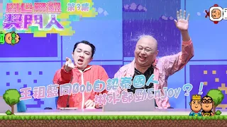 開心無敵獎門人｜第3集 王祖藍同Bob自認泰國人淋水都勁Enjoy？！｜獎門人｜王祖藍｜林盛斌｜林秀怡｜鄺文珣｜周志康｜朱智賢