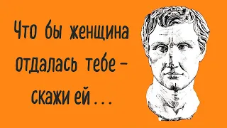 Я благодарен ему за это... Сильные цитаты Менандра, которые науичили меня...