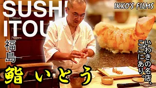 The most outstanding sushi restaurant in Fukushima: Sushi Itou