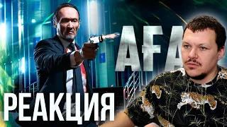 Реакция на | Аға. Қазақша кино | АГА реакция KASHTANOV