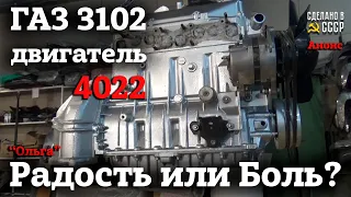 ГАЗ 3102 | ФОРКАМ - радость или БОЛЬ ? | Проект "ОЛЬГА"