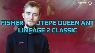 Fisher о потере Queen Ant (Lineage 2 Classic)