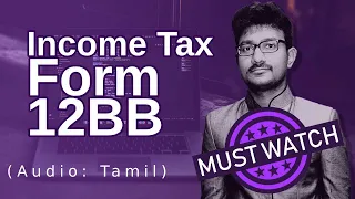 Form 12BB in Tamil | Income Tax tutorials in tamil