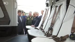 Путин оценил в Казани модернизированные самолеты и новейший вертолет Ми-38Т