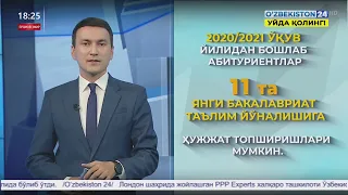 Олий таълим муассасаларидаги янгидан очилган таълим йўналишлари рўйхатини эълон қилинди