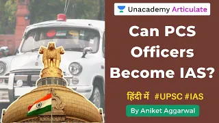 Can PCS Officers Become IAS ? | UPSC CSE | By Aniket Aggarwal