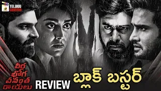 Veera Bhoga Vasantha Rayalu Movie REVIEW | Nara Rohit | Shriya Saran | Sree Vishnu | Sudheer Babu