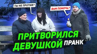 Подставное свидание / Деревенский мужик думал что я девушка / «Леночка» и дорогие подарки / Чернов