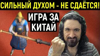 ВЕЛИЧАЙШАЯ ЗАТЯЖНАЯ КИТАЙСКАЯ БИТВА - Age of Empires IV China / Эпоха Империй IV Китай