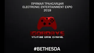 IgorDays Live Stream / E3 2018 / Bethesda