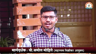 AMOL MOHITE (ACST) MOTIVATION SPEECH BY MPSC STUDENT IN TRICKS ABHYASIKA (Baramati ) #mpsc #upsc