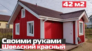 Компактный дом своими руками в шведском стиле/Рум-тур по дому подписчика канала